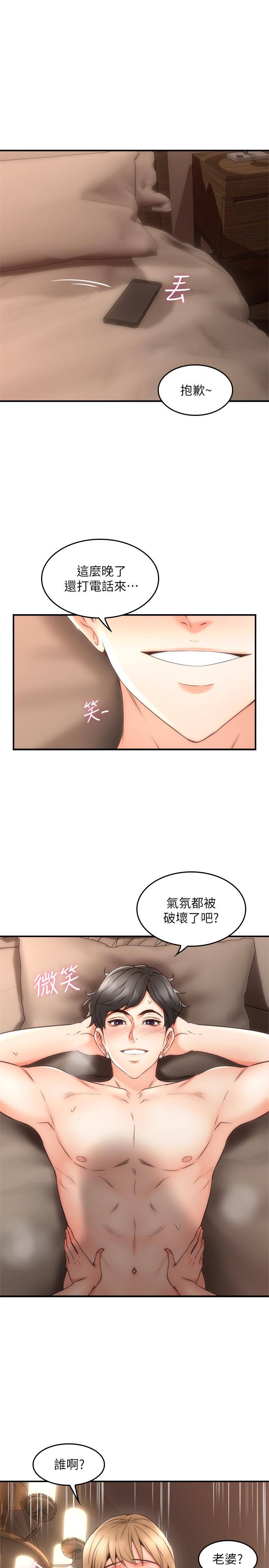 邻居人妻[抖漫]韩漫全集-鄰居人妻-第18話-激战过后的早晨无删减无遮挡章节图片 