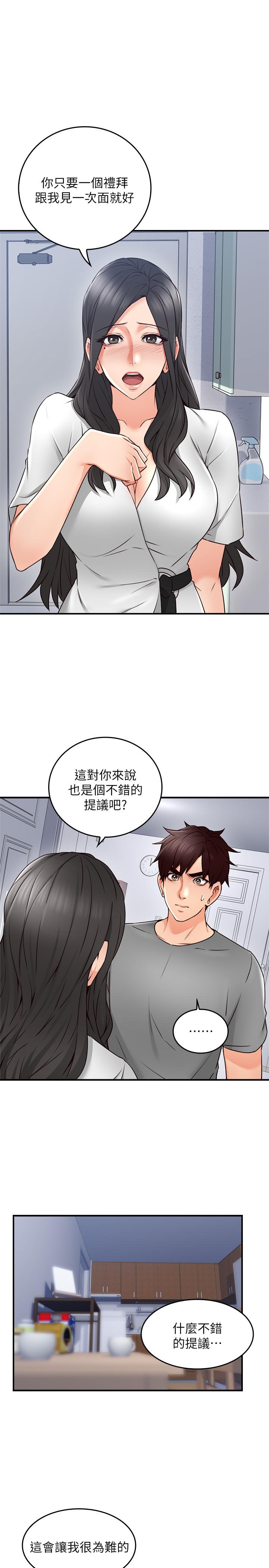 邻居人妻[h漫]韩漫全集-邻居人妻-第20話-潛入大學校園中无删减无遮挡章节图片 
