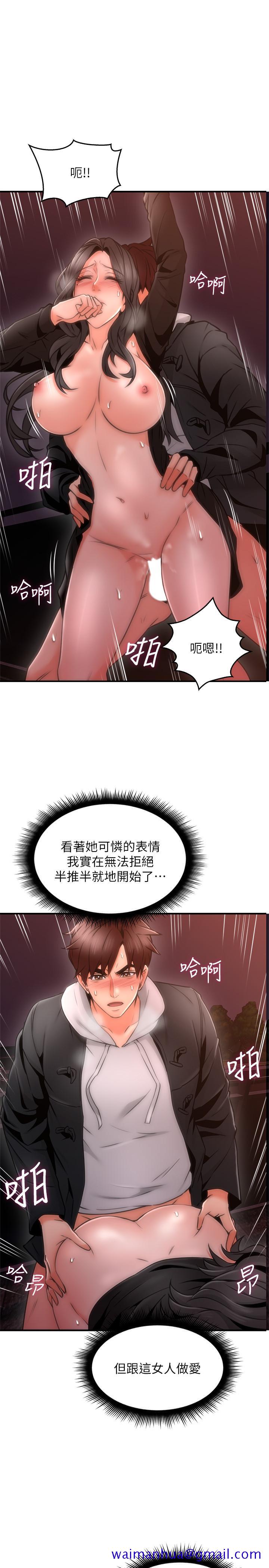 邻居人妻[h漫]韩漫全集-邻居人妻-第20話-潛入大學校園中无删减无遮挡章节图片 