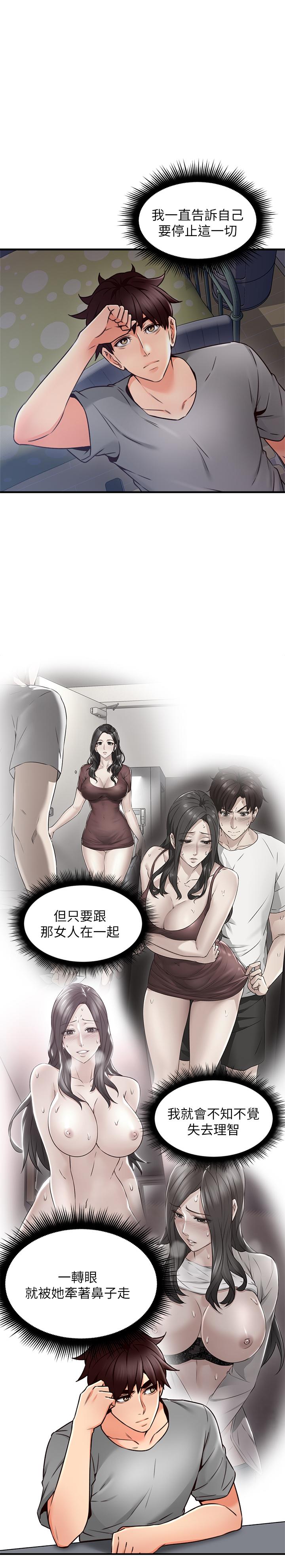 邻居人妻[抖漫]韩漫全集-鄰居人妻-第21話-快點，不然會被別人看到无删减无遮挡章节图片 