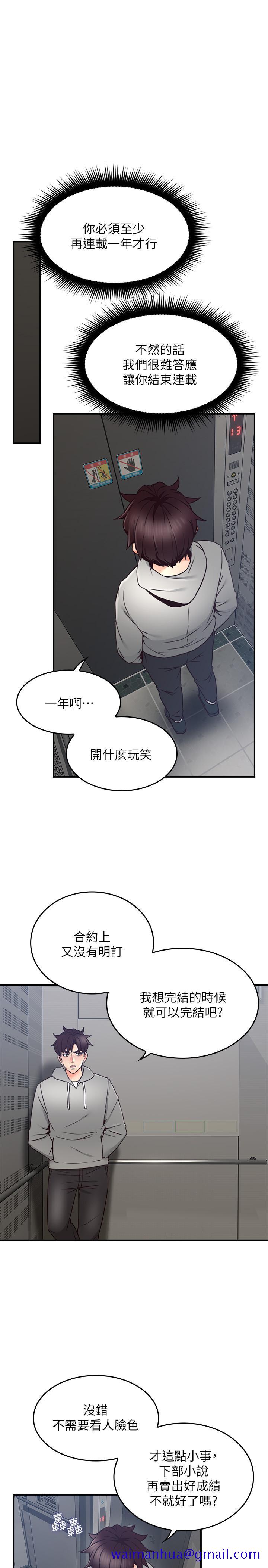 邻居人妻[抖漫]韩漫全集-鄰居人妻-第21話-快點，不然會被別人看到无删减无遮挡章节图片 