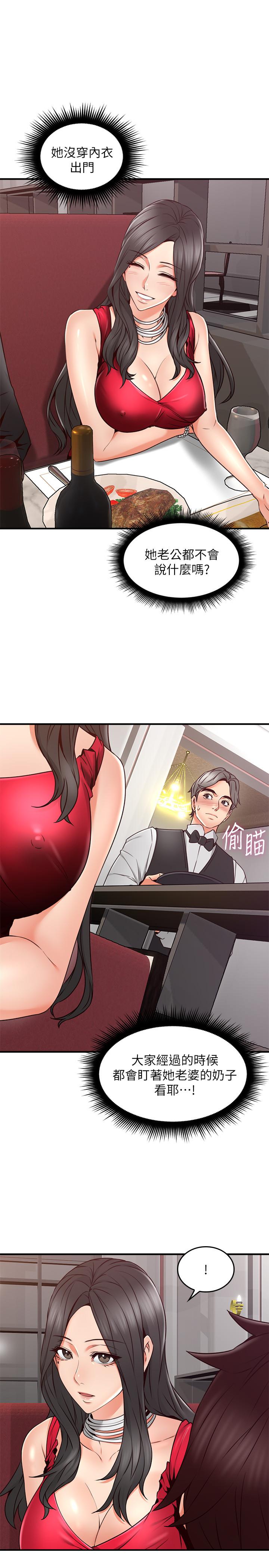 邻居人妻[抖漫]韩漫全集-鄰居人妻-第23話-危險的飯局无删减无遮挡章节图片 
