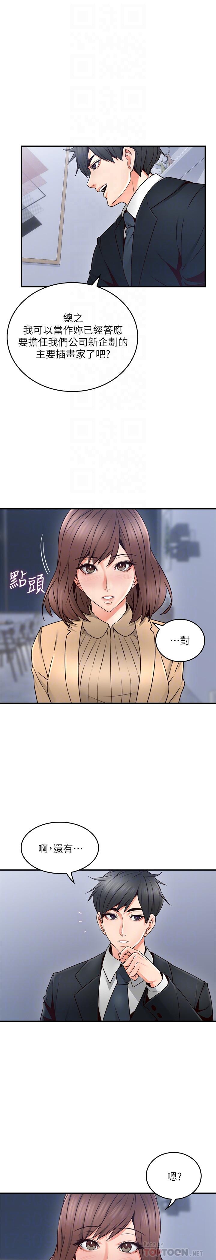 邻居人妻[抖漫]韩漫全集-鄰居人妻-第23話-危險的飯局无删减无遮挡章节图片 