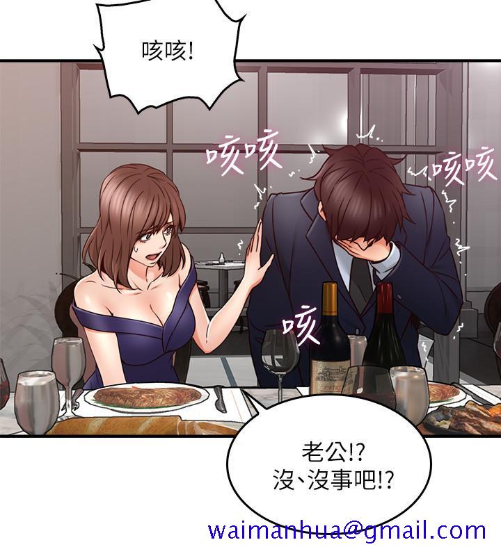 邻居人妻[抖漫]韩漫全集-鄰居人妻-第23話-危險的飯局无删减无遮挡章节图片 