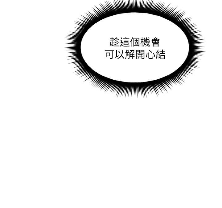 邻居人妻[抖漫]韩漫全集-鄰居人妻-第23話-危險的飯局无删减无遮挡章节图片 