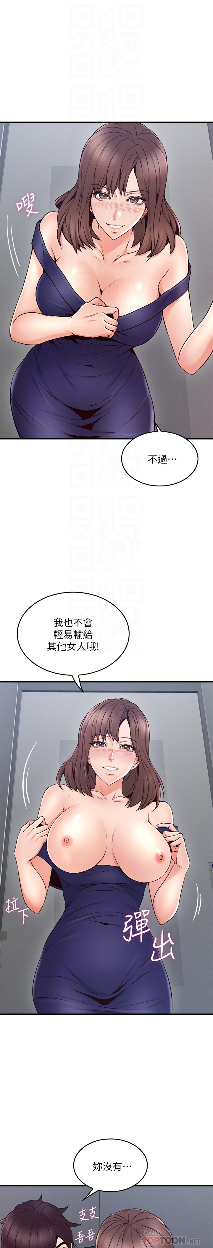 邻居人妻[h漫]韩漫全集-邻居人妻-第24話-生氣卻又慾火焚身的舒燕无删减无遮挡章节图片 