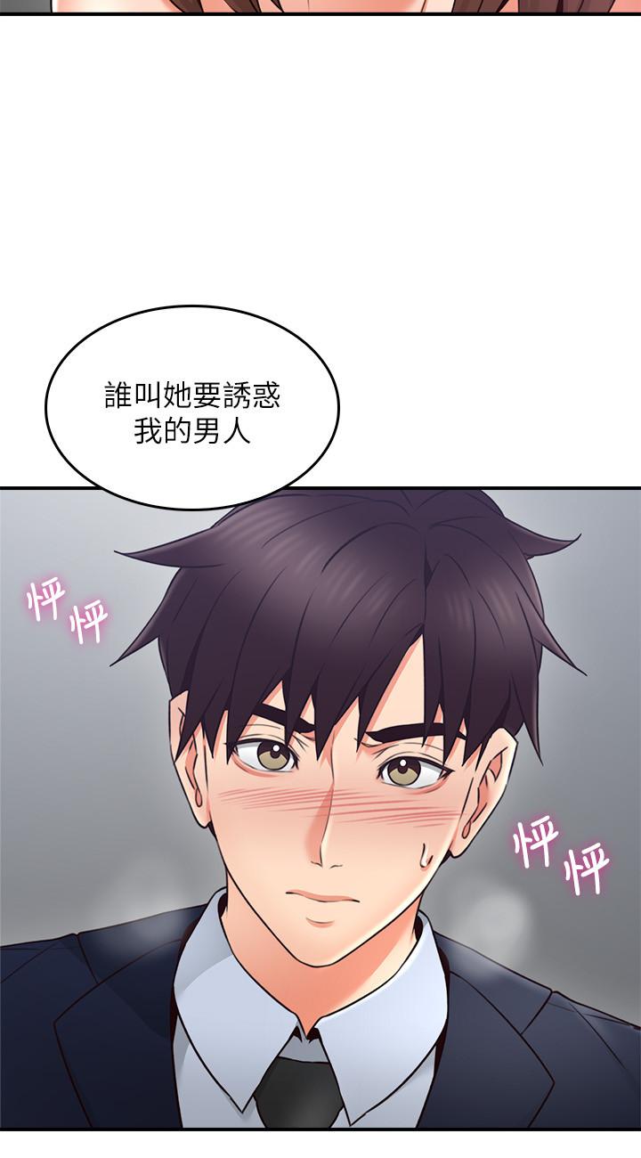 邻居人妻[h漫]韩漫全集-邻居人妻-第24話-生氣卻又慾火焚身的舒燕无删减无遮挡章节图片 