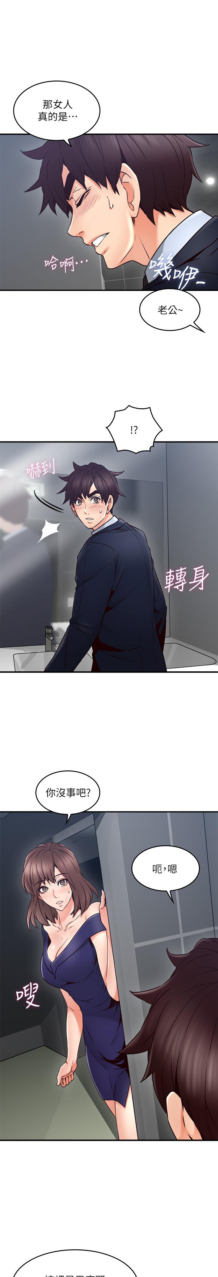 邻居人妻[h漫]韩漫全集-邻居人妻-第24話-生氣卻又慾火焚身的舒燕无删减无遮挡章节图片 