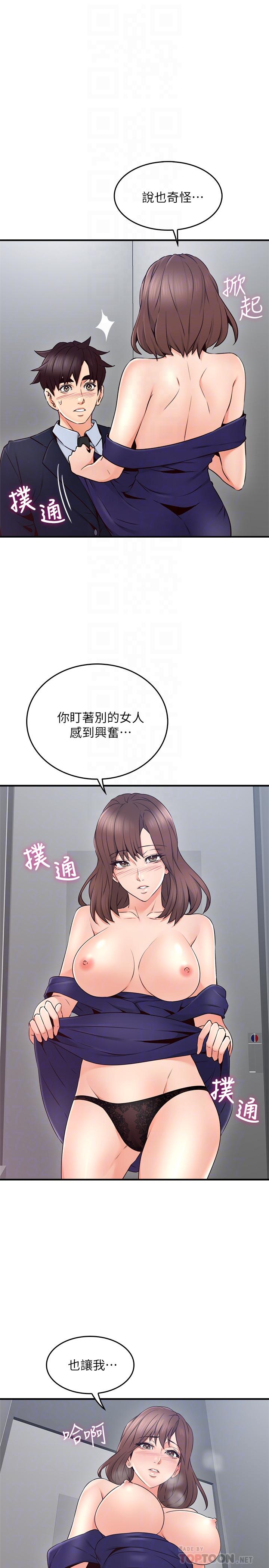 邻居人妻[h漫]韩漫全集-邻居人妻-第24話-生氣卻又慾火焚身的舒燕无删减无遮挡章节图片 