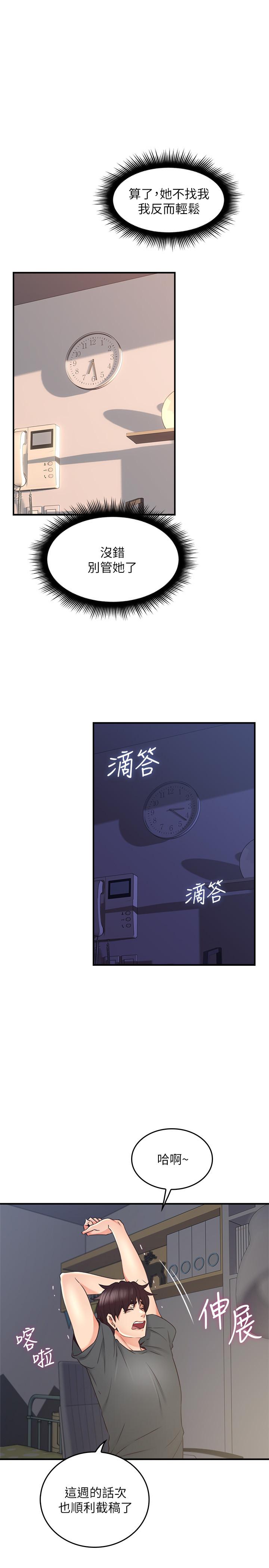 邻居人妻[抖漫]韩漫全集-鄰居人妻-第25話-反常的鄰居人妻无删减无遮挡章节图片 
