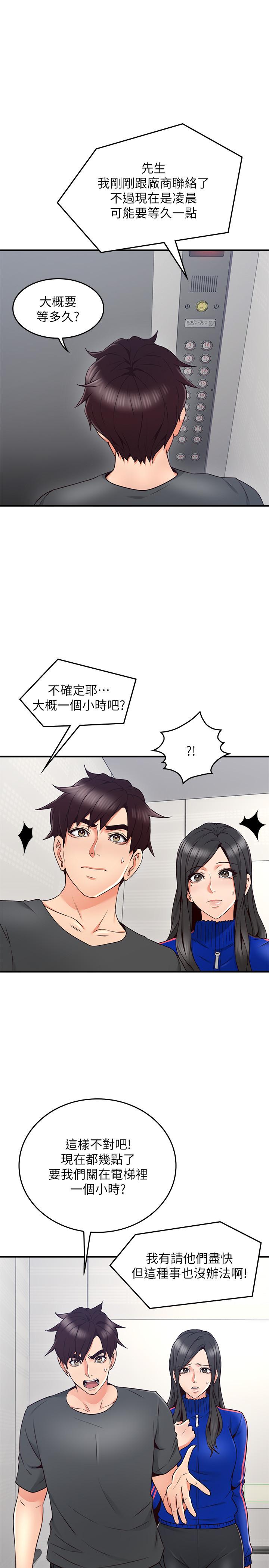 邻居人妻[抖漫]韩漫全集-鄰居人妻-第26話-無法知曉她的內心无删减无遮挡章节图片 
