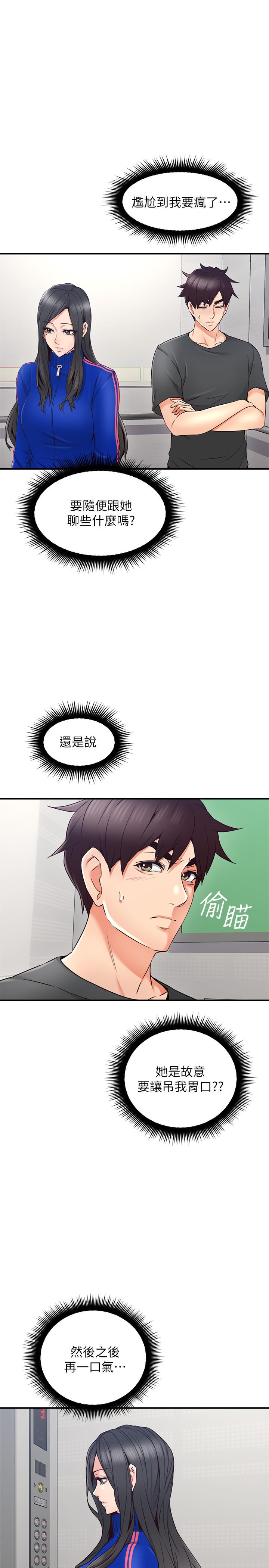邻居人妻[抖漫]韩漫全集-鄰居人妻-第26話-無法知曉她的內心无删减无遮挡章节图片 