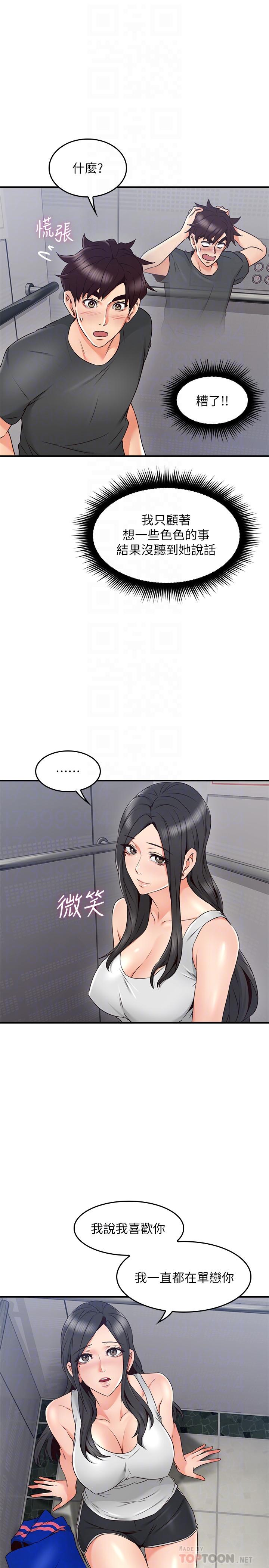 邻居人妻[抖漫]韩漫全集-鄰居人妻-第27話-我想跟你生小孩无删减无遮挡章节图片 