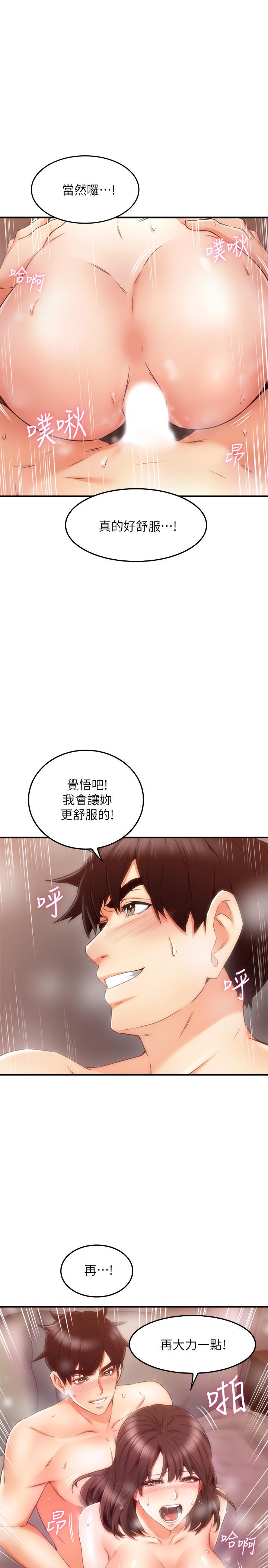 邻居人妻[抖漫]韩漫全集-鄰居人妻-第27話-我想跟你生小孩无删减无遮挡章节图片 