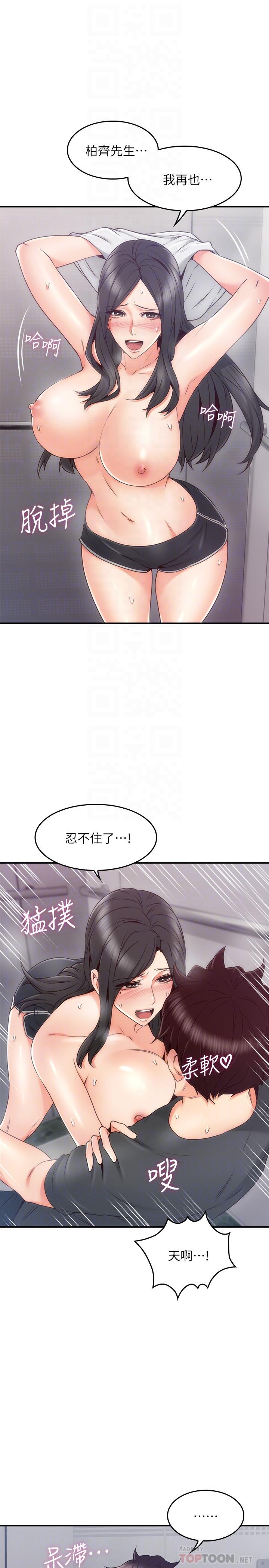 邻居人妻[抖漫]韩漫全集-鄰居人妻-第27話-我想跟你生小孩无删减无遮挡章节图片 