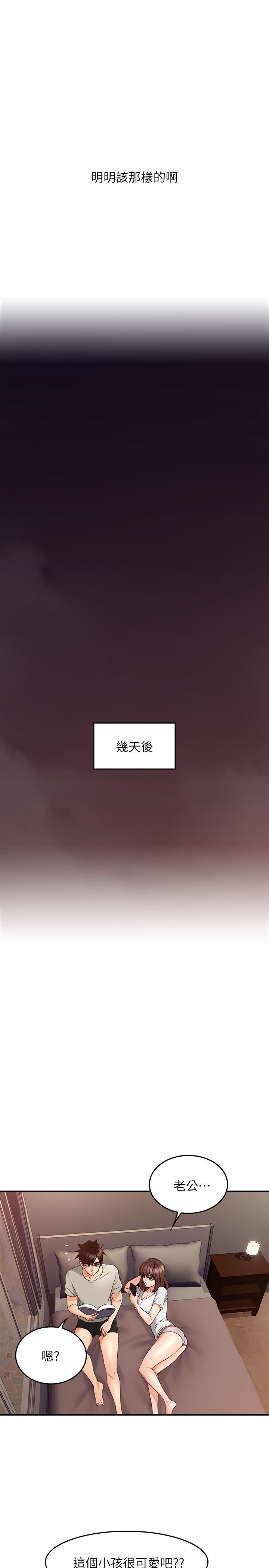 邻居人妻[抖漫]韩漫全集-鄰居人妻-第27話-我想跟你生小孩无删减无遮挡章节图片 