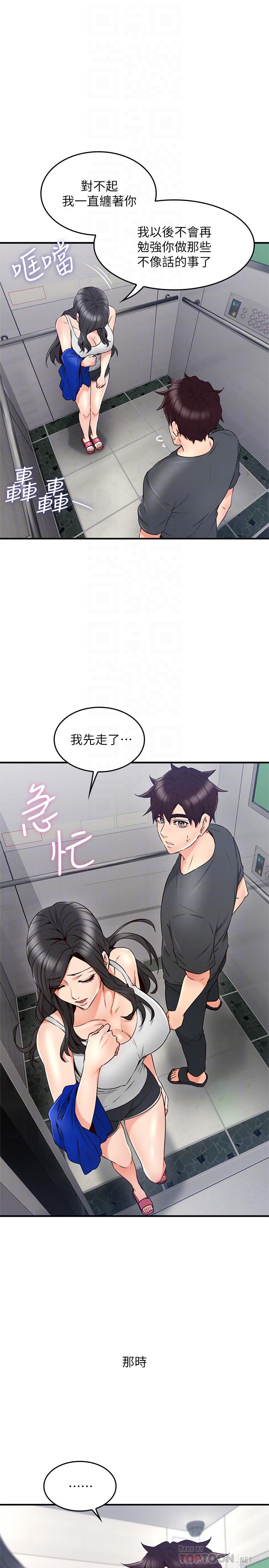 邻居人妻[抖漫]韩漫全集-鄰居人妻-第27話-我想跟你生小孩无删减无遮挡章节图片 