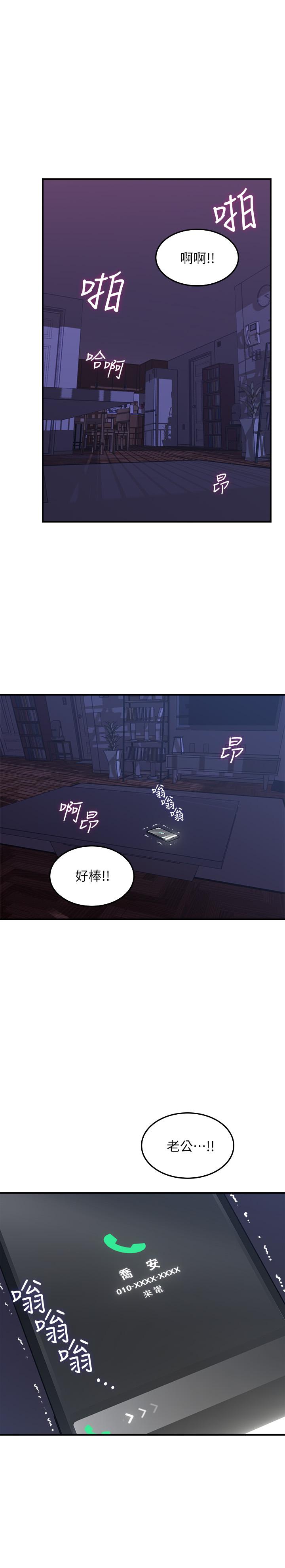 邻居人妻[抖漫]韩漫全集-鄰居人妻-第28話-被老婆發現喬安打給我无删减无遮挡章节图片 