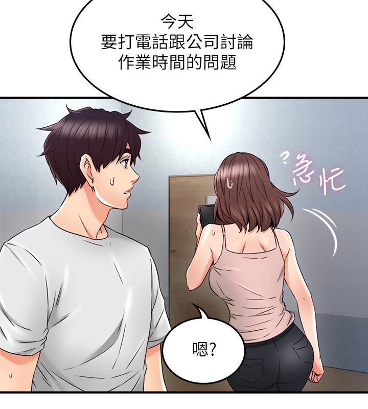 邻居人妻[抖漫]韩漫全集-鄰居人妻-第28話-被老婆發現喬安打給我无删减无遮挡章节图片 