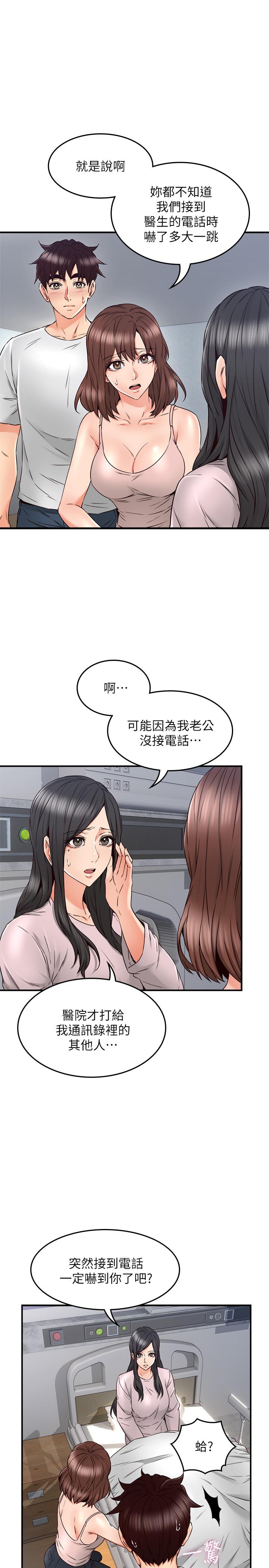 邻居人妻[抖漫]韩漫全集-鄰居人妻-第28話-被老婆發現喬安打給我无删减无遮挡章节图片 