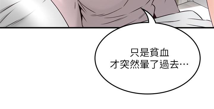 邻居人妻[抖漫]韩漫全集-鄰居人妻-第28話-被老婆發現喬安打給我无删减无遮挡章节图片 