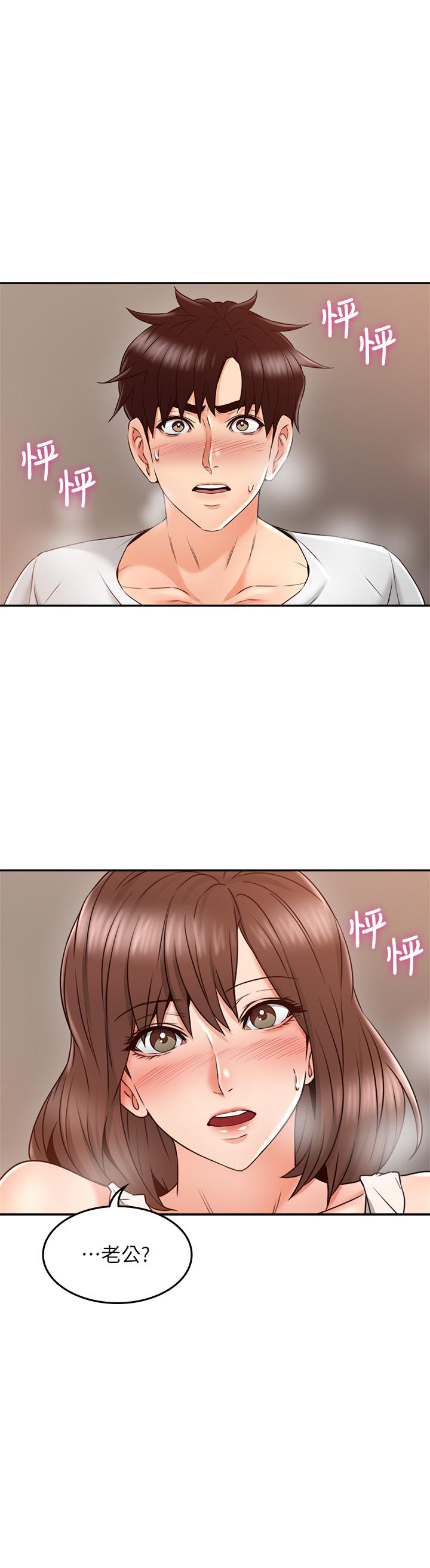 邻居人妻[抖漫]韩漫全集-鄰居人妻-第30話-老公又早洩了无删减无遮挡章节图片 