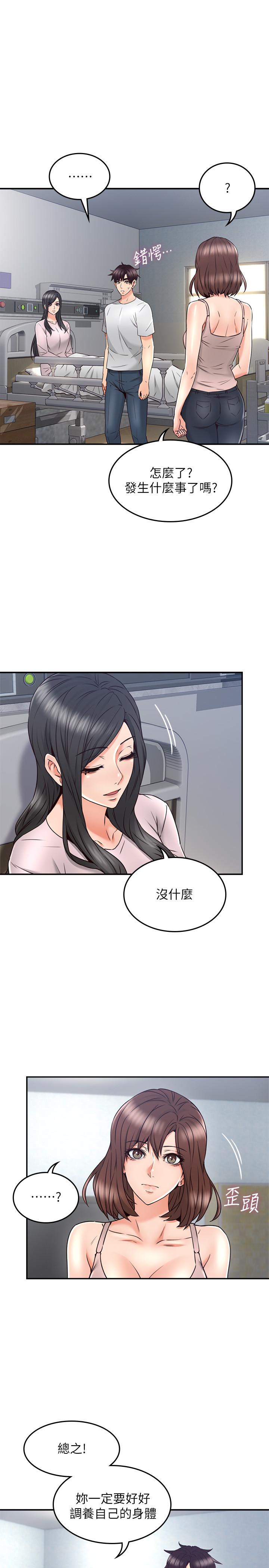 邻居人妻[抖漫]韩漫全集-鄰居人妻-第30話-老公又早洩了无删减无遮挡章节图片 
