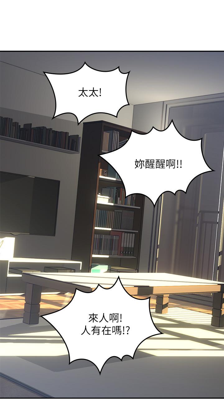 邻居人妻[抖漫]韩漫全集-鄰居人妻-第30話-老公又早洩了无删减无遮挡章节图片 