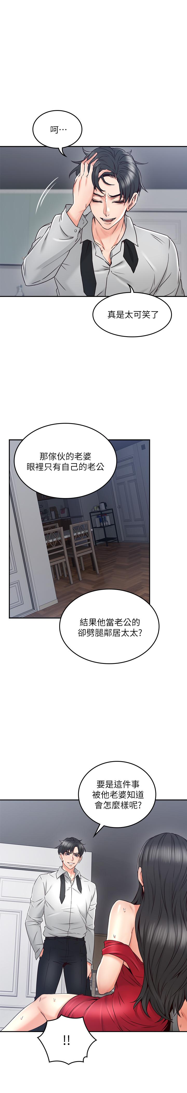 邻居人妻[抖漫]韩漫全集-鄰居人妻-第30話-老公又早洩了无删减无遮挡章节图片 