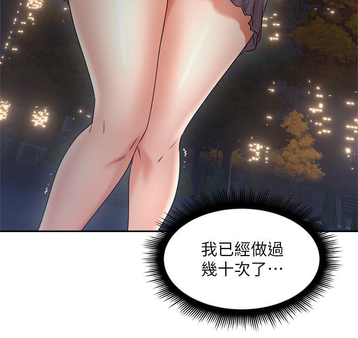 邻居人妻[抖漫]韩漫全集-鄰居人妻-第31話-終於承認自己是變態无删减无遮挡章节图片 