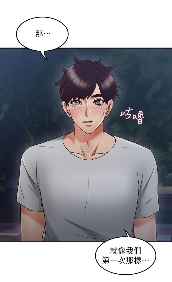 邻居人妻[抖漫]韩漫全集-鄰居人妻-第31話-終於承認自己是變態无删减无遮挡章节图片 