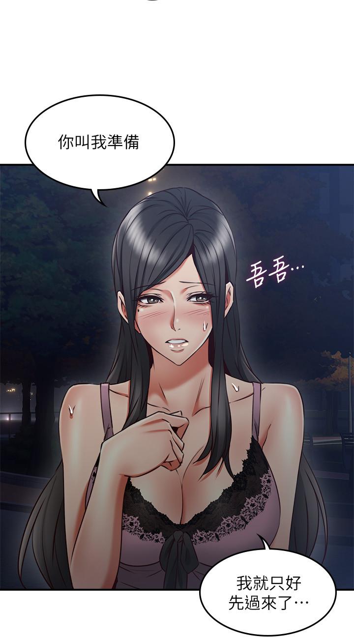 邻居人妻[抖漫]韩漫全集-鄰居人妻-第31話-終於承認自己是變態无删减无遮挡章节图片 