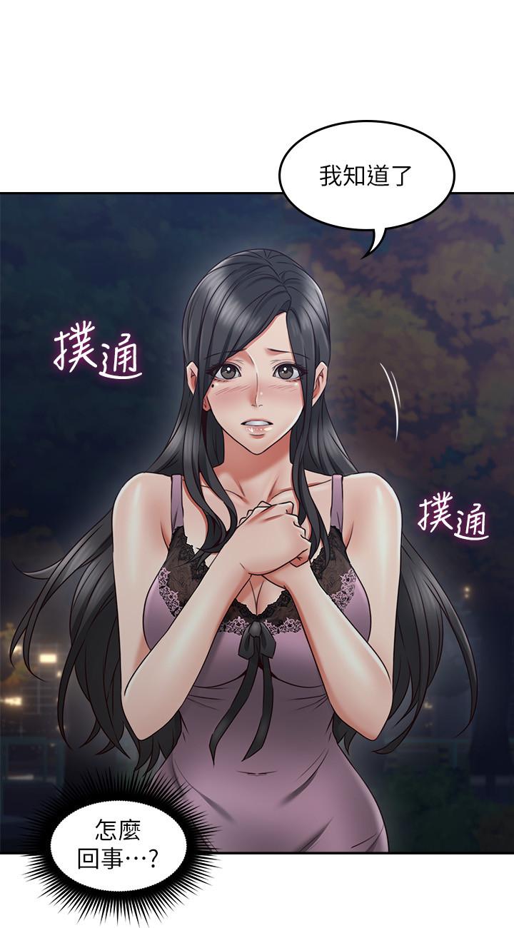 邻居人妻[抖漫]韩漫全集-鄰居人妻-第31話-終於承認自己是變態无删减无遮挡章节图片 