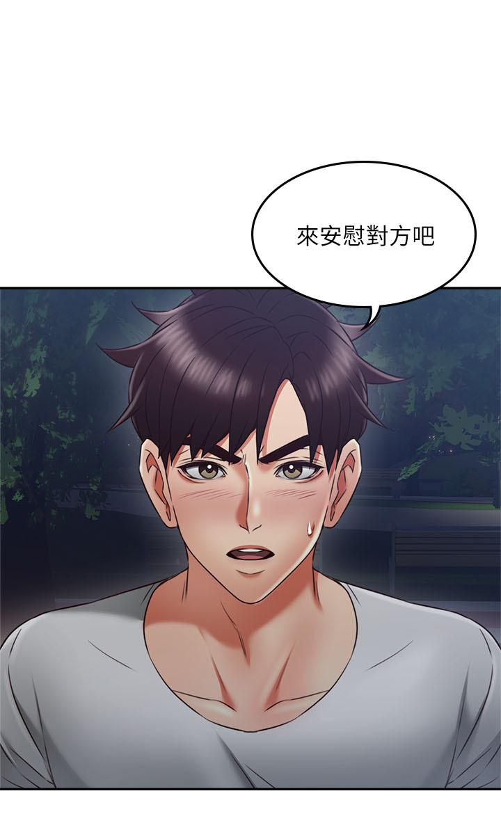 邻居人妻[抖漫]韩漫全集-鄰居人妻-第31話-終於承認自己是變態无删减无遮挡章节图片 