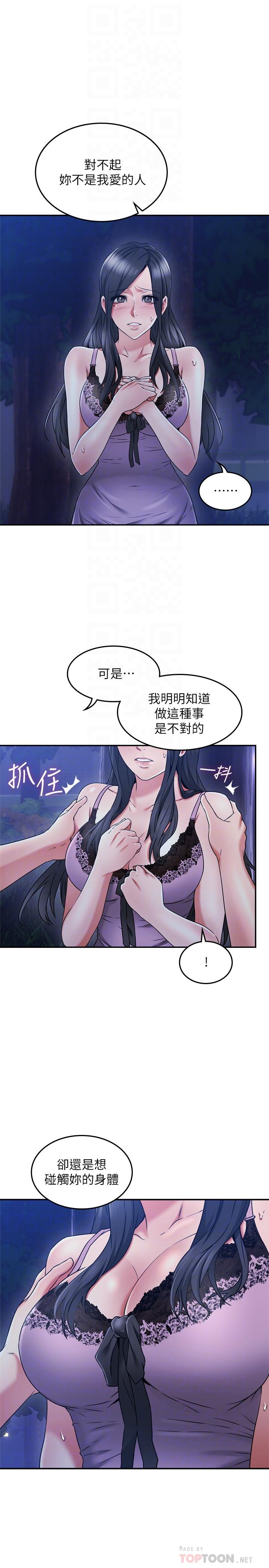 邻居人妻[抖漫]韩漫全集-鄰居人妻-第33話-慾望讓人忘記罪惡感无删减无遮挡章节图片 