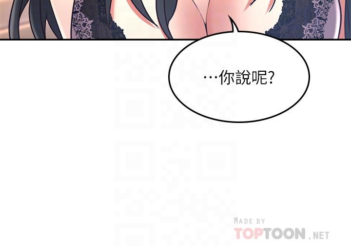 邻居人妻[抖漫]韩漫全集-鄰居人妻-第33話-慾望讓人忘記罪惡感无删减无遮挡章节图片 