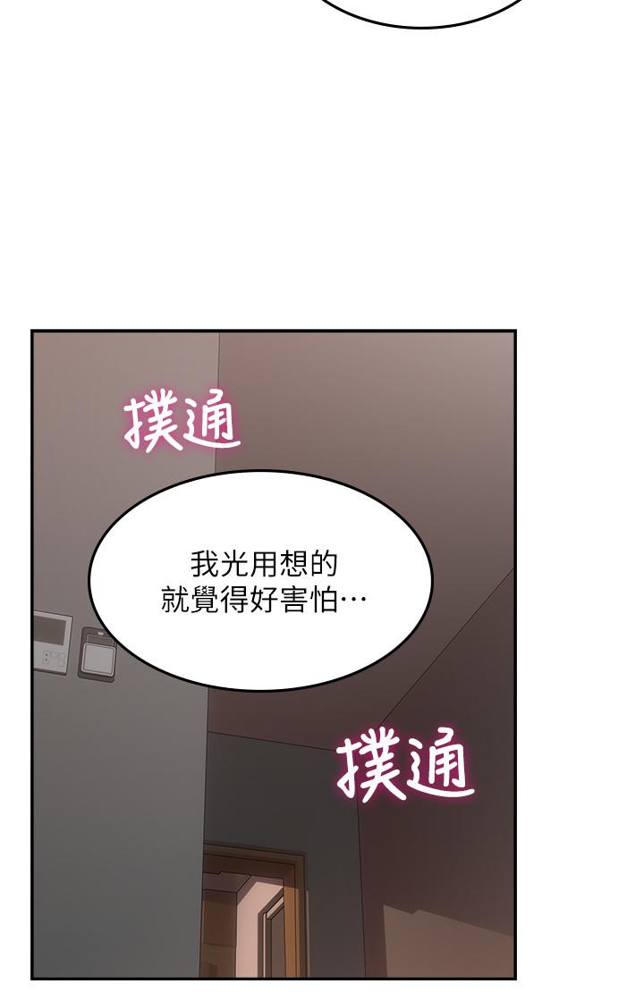 邻居人妻[抖漫]韩漫全集-鄰居人妻-第35話-想和大家分享你淫蕩的樣子无删减无遮挡章节图片 