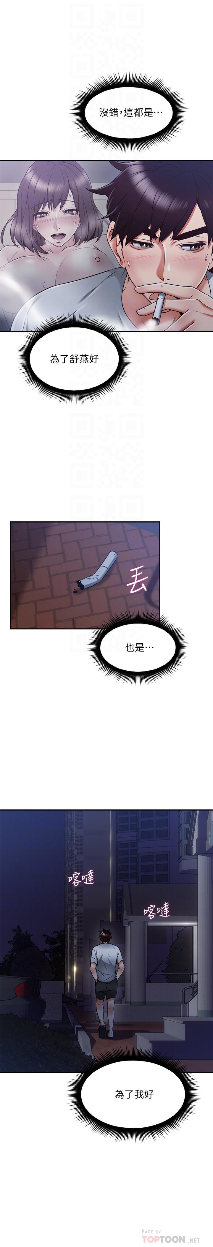邻居人妻[抖漫]韩漫全集-鄰居人妻-第35話-想和大家分享你淫蕩的樣子无删减无遮挡章节图片 