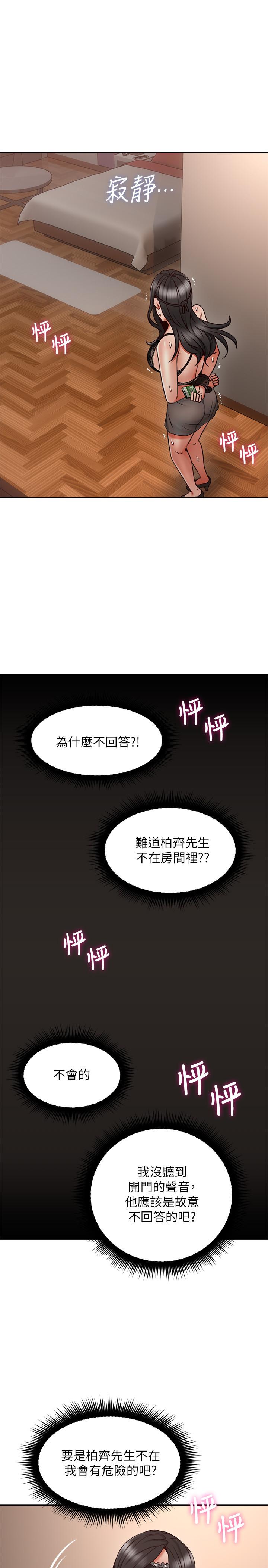 邻居人妻[抖漫]韩漫全集-鄰居人妻-第36話-被陌生人看到羞恥的模樣无删减无遮挡章节图片 