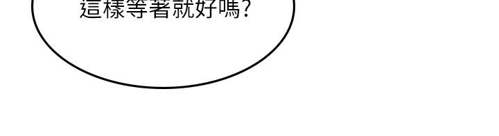 邻居人妻[抖漫]韩漫全集-鄰居人妻-第36話-被陌生人看到羞恥的模樣无删减无遮挡章节图片 
