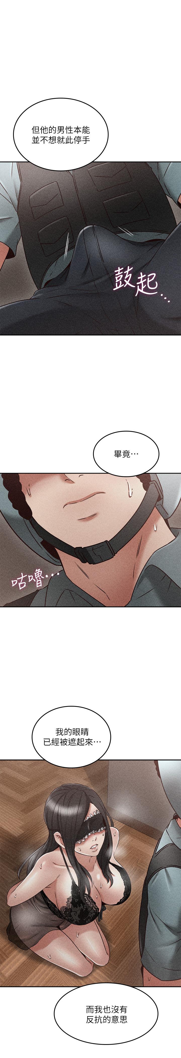 邻居人妻[抖漫]韩漫全集-鄰居人妻-第37話-無法隱藏的母狗氣息无删减无遮挡章节图片 