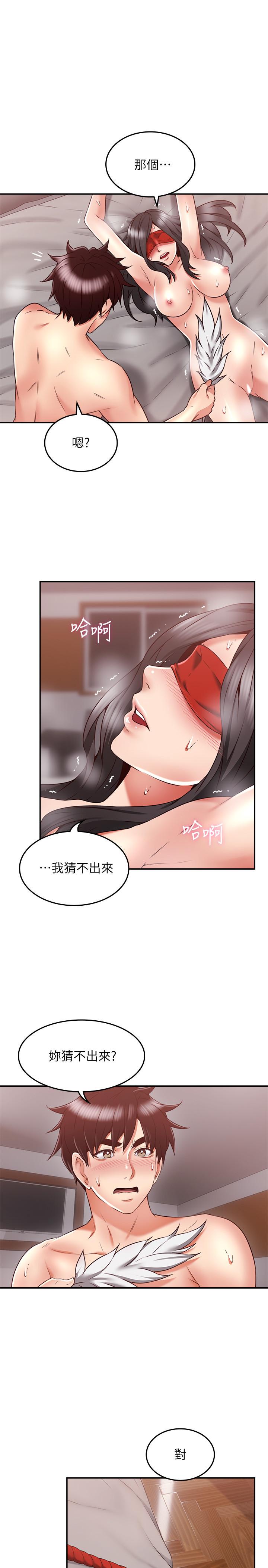 邻居人妻[抖漫]韩漫全集-鄰居人妻-第38話-獎賞或懲罰无删减无遮挡章节图片 