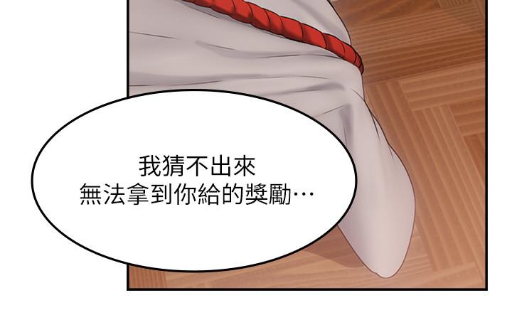 邻居人妻[抖漫]韩漫全集-鄰居人妻-第38話-獎賞或懲罰无删减无遮挡章节图片 