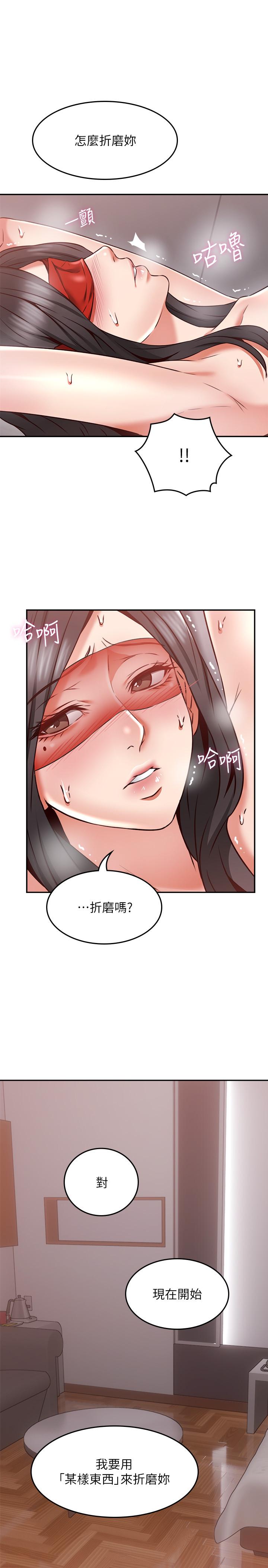 邻居人妻[抖漫]韩漫全集-鄰居人妻-第38話-獎賞或懲罰无删减无遮挡章节图片 