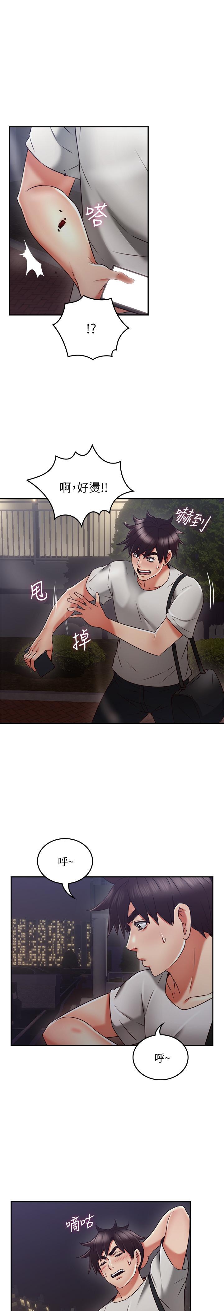 邻居人妻[抖漫]韩漫全集-鄰居人妻-第39話-還有人也喜歡野外露出无删减无遮挡章节图片 