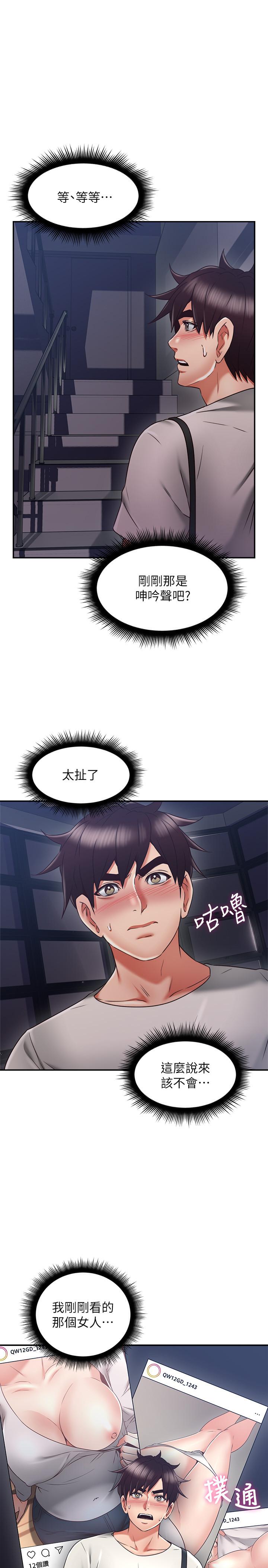 邻居人妻[抖漫]韩漫全集-鄰居人妻-第39話-還有人也喜歡野外露出无删减无遮挡章节图片 