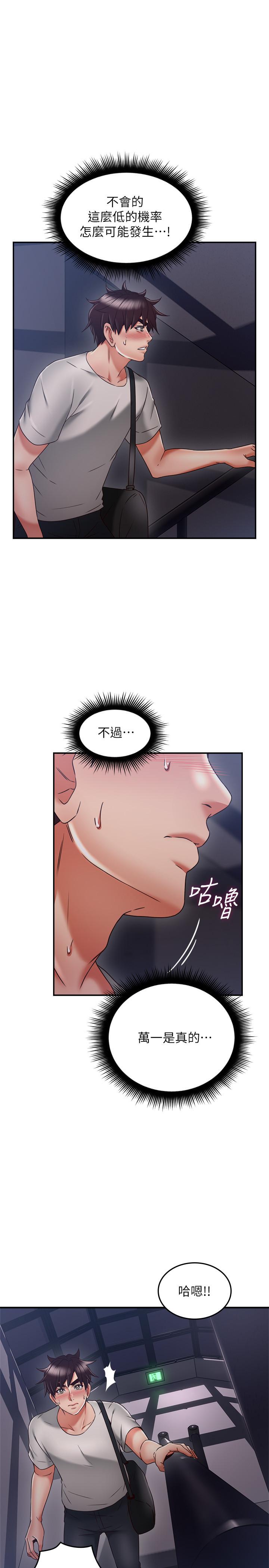 邻居人妻[抖漫]韩漫全集-鄰居人妻-第40話-老婆的變態行為讓人好興奮无删减无遮挡章节图片 