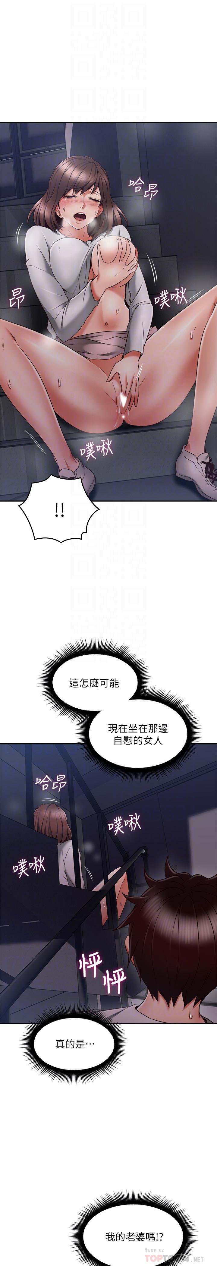 邻居人妻[抖漫]韩漫全集-鄰居人妻-第40話-老婆的變態行為讓人好興奮无删减无遮挡章节图片 