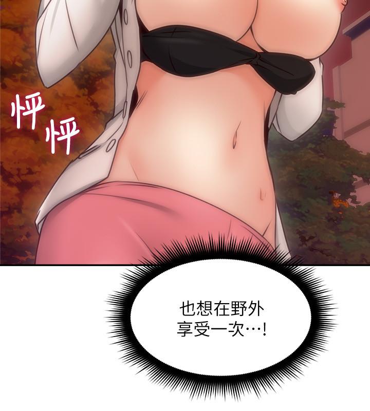 邻居人妻[抖漫]韩漫全集-鄰居人妻-第41話-我也想嘗試野外play无删减无遮挡章节图片 