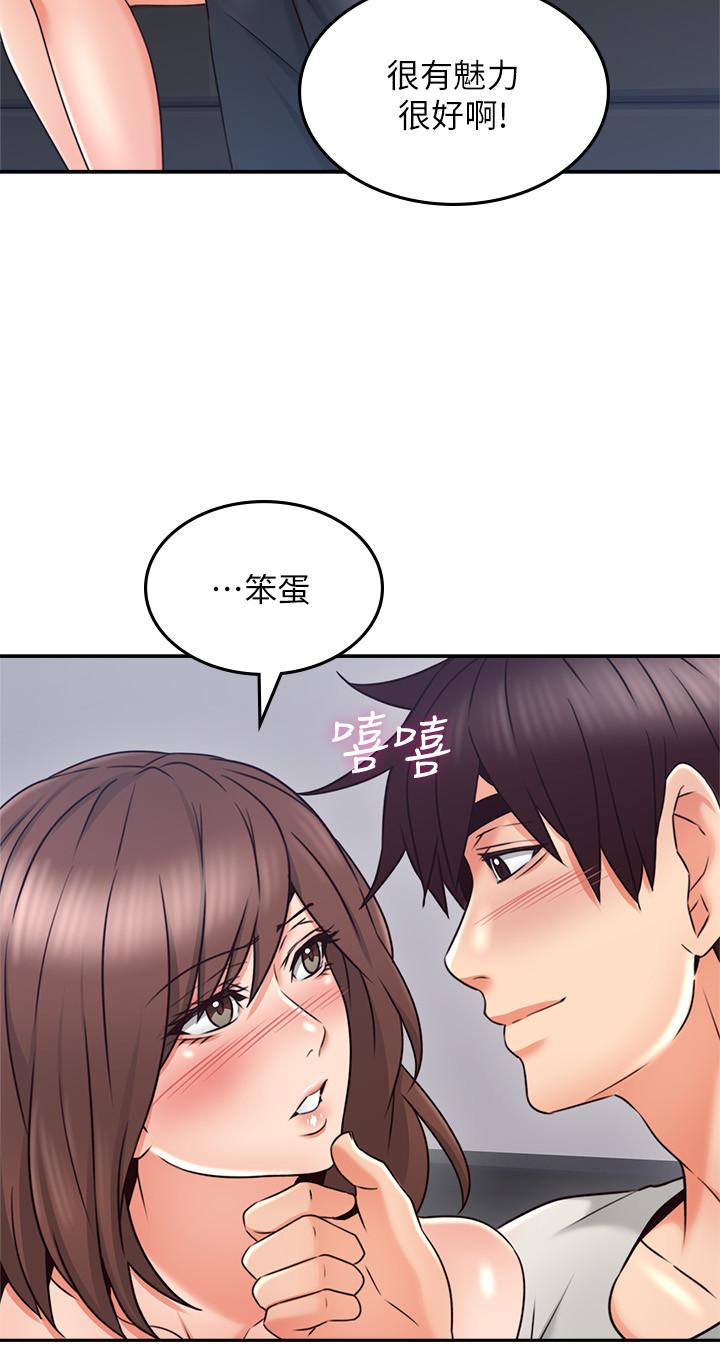 邻居人妻[抖漫]韩漫全集-鄰居人妻-第41話-我也想嘗試野外play无删减无遮挡章节图片 